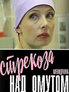 Стрекоза над омутом
